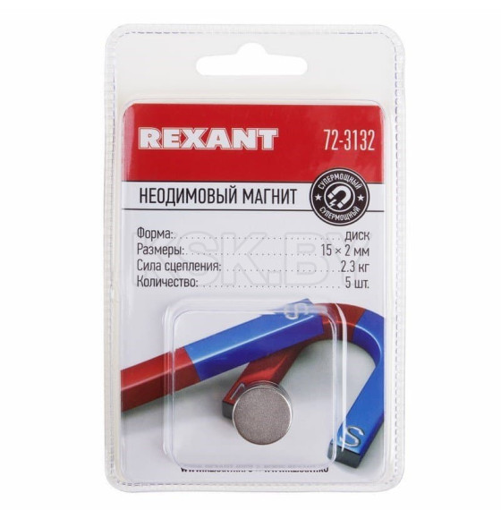 Неодимовый магнит диск 15х2мм сцепление 2,3 кг (упаковка 5 шт) REXANT (72-3132) 