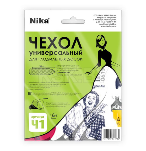 Чехол для гладильной доски Nika  1300х420 (Ч1) 