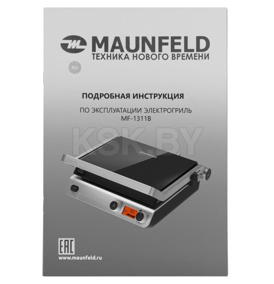 Гриль электрический MAUNFELD MF-1311B (КА-00012846) 