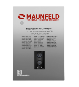 Газовая варочная панель MAUNFELD EGHG.32.1EB/G