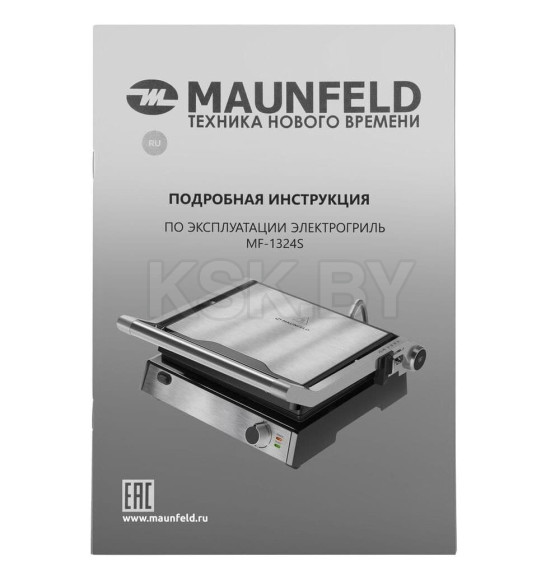 Гриль электрический MAUNFELD MF-1324S (КА-00012848) 