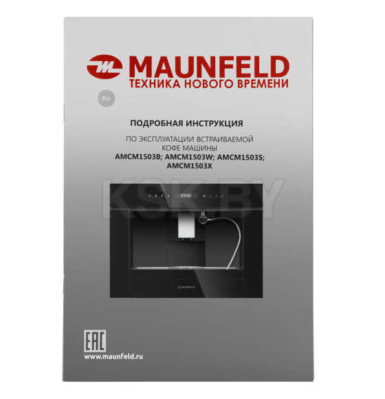 Кофемашина встраиваемая MAUNFELD AMCM1503B (КА-00015339) 