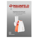 Овощерезка электрическая MAUNFELD MF-1031OR (КА-00012854) 