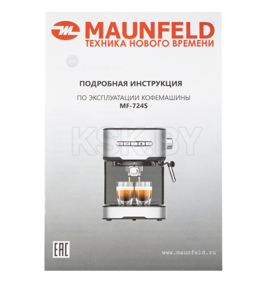 Кофемашина рожкового типа MAUNFELD MF-724S (КА-00015370) 