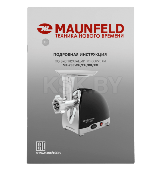 Мясорубка MAUNFELD MF-233BK (КА-00015359) 