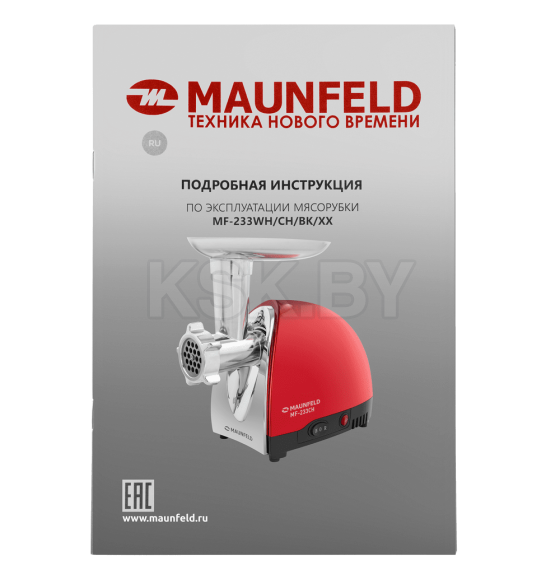 Мясорубка MAUNFELD MF-233CH (КА-00015358) 