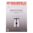 Кофемолка MAUNFELD MF-522S (КА-00015345) 