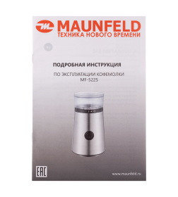 Кофемолка MAUNFELD MF-522S