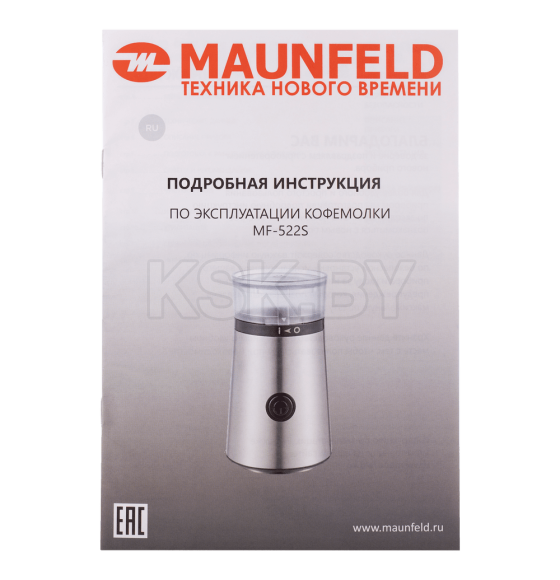 Кофемолка MAUNFELD MF-522S (КА-00015345) 