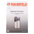 Кофемолка MAUNFELD MF-523S (КА-00015346) 