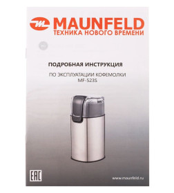 Кофемолка MAUNFELD MF-523S