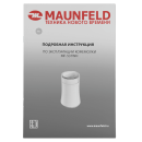 Кофемолка MAUNFELD MF-531WH (КА-00015344) 