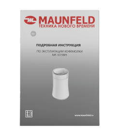 Кофемолка MAUNFELD MF-531WH