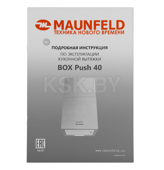 Вытяжка кухонная MAUNFELD Box Push 40 белый (КА-00015821) 