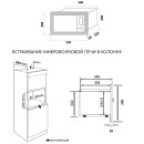 Микроволновая печь встраиваемая MAUNFELD MBMO.20.2PGW (УТ000008057) 