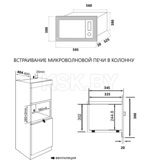 Микроволновая печь встраиваемая MAUNFELD MBMO.20.2PGW (УТ000008057) 