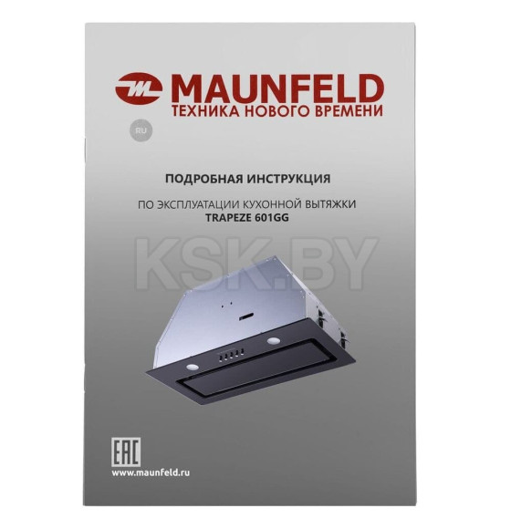 Вытяжка кухонная MAUNFELD TRAPEZE 601GG черный (КА-00014215) 