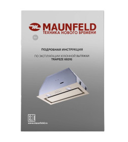 Вытяжка кухонная MAUNFELD TRAPEZE 602IG бежевый