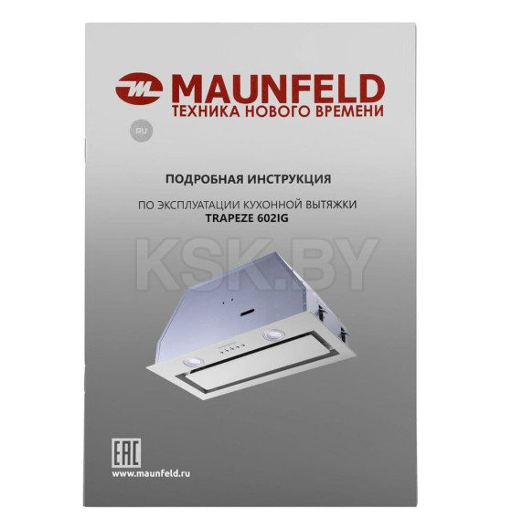 Вытяжка кухонная MAUNFELD TRAPEZE 602IG белый (КА-00014211) 