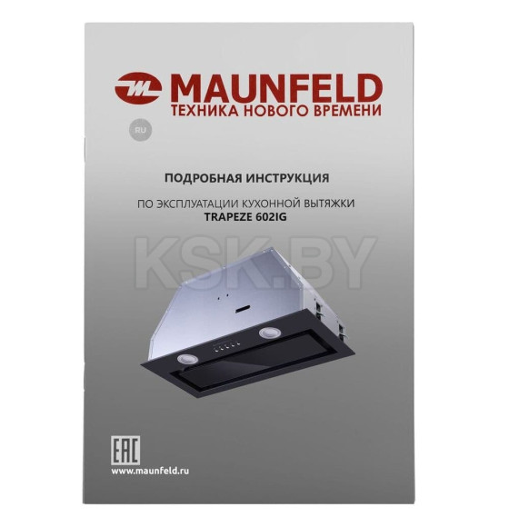 Вытяжка кухонная MAUNFELD TRAPEZE 602IG черный (КА-00014212) 