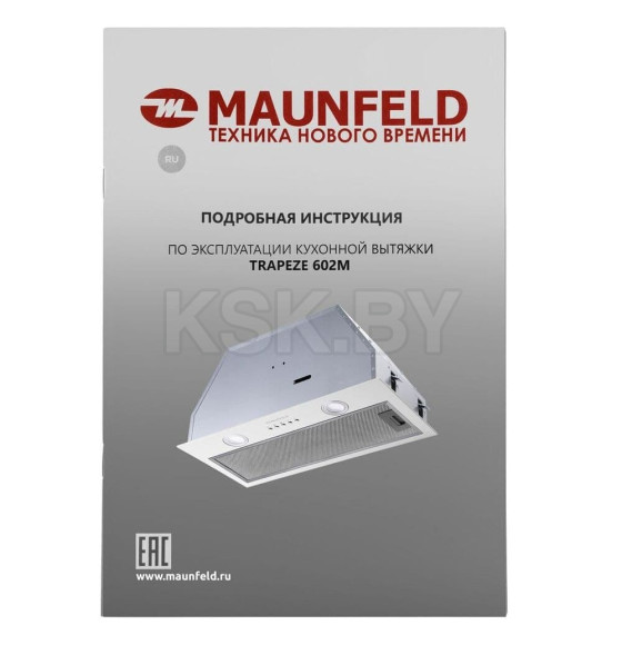 Вытяжка кухонная MAUNFELD TRAPEZE 602M белый (КА-00014227) 