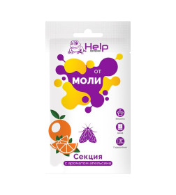 Секция от моли с ароматом апельсина, HELP