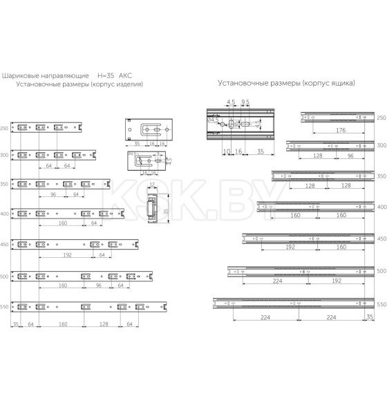 Направляющая шариковая h=35 L-300 AKS LIGHT (44739) 