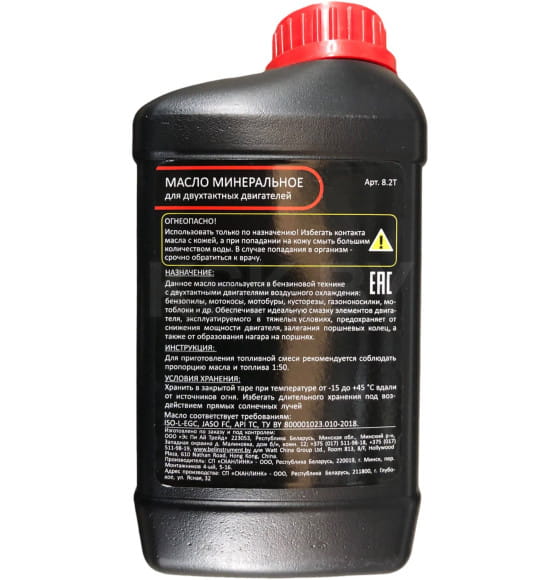 Масло моторное 2-х тактное WATT 1 л. (8.2T) 