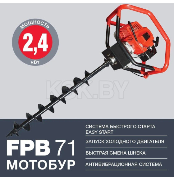 Мотобур FUBAG FPB 71 (без шнека) (38273) 