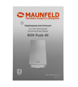 Кухонная вытяжка MAUNFELD Box Push 40 нержавеющая сталь