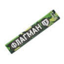 Электроды МР-3 ПК 2.5мм. ФЛАГМАН уп 1,5кг. (PN-311349) 