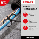 Хомут nylon 200х3,6мм черный (уп.100 шт.) Rexant (07-0201)
