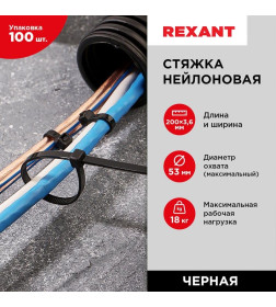 Хомут nylon 200х3,6мм черный (уп.100 шт.) Rexant