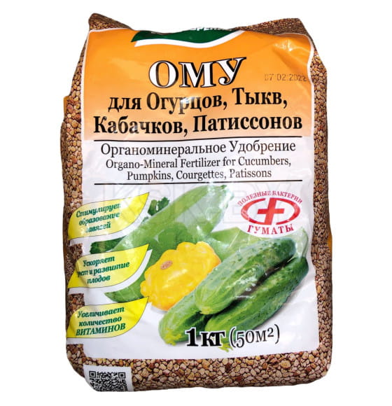 Удобрение органоминеральное комплексное для огурцов, тыкв, кабачков, патисонов. 1 кг
