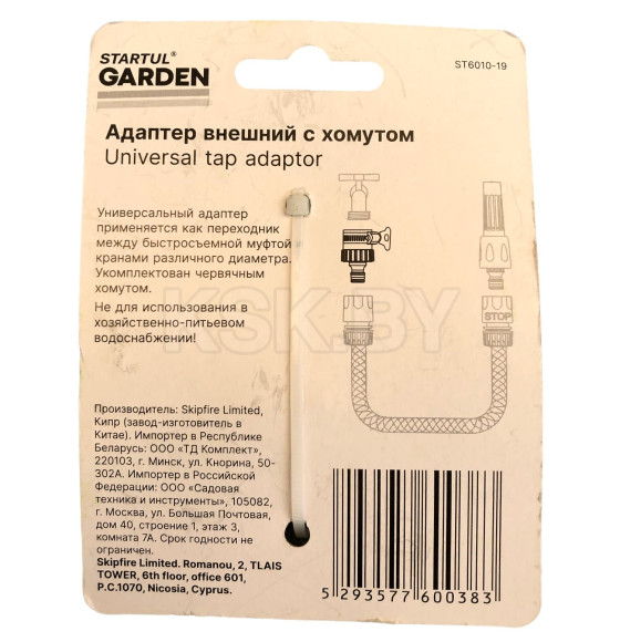 Адаптер внешний с хомутом STARTUL GARDEN ST6010-19 (ST6010-19) 