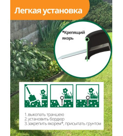 Крепящий якорь к бордюру KANTA (10 шт/уп)