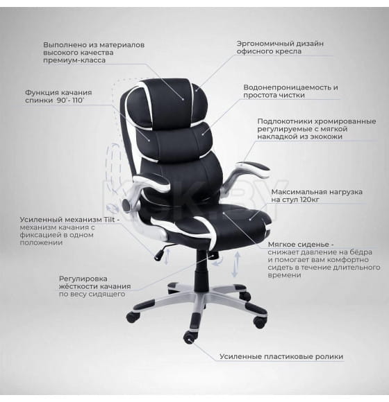 Кресло поворотное ANTONY, ECO, черный с белыми вставками (86376)