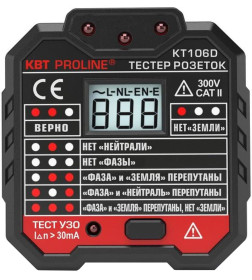 Тестер розеток и УЗО (КВТ) KT 106D "PROLINE"