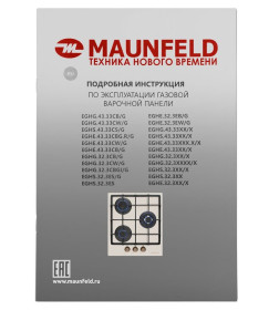 Панель варочная газовая MAUNFELD EGHG.43.33CBG.R/G