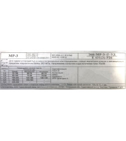 Электроды МР-3 ф. 4.0мм (уп 5.5кг)  Судиславль