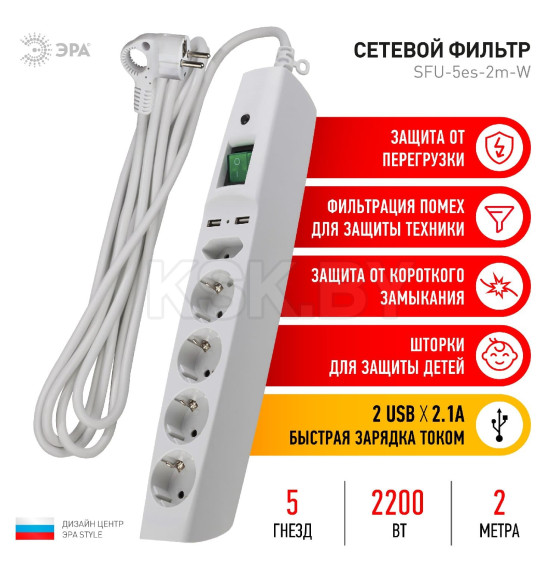 Сетевой фильтр SFU-5es-2m-W с заземлением и выключателем 5 розеток 2xUSB 2м 16А белый ЭРА (C0043327) 