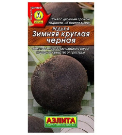 Редька Зимняя круглая черная 1г семена.