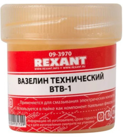 Вазелин технический ВТВ-1 20 мл REXANT