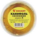 Канифоль сосновая марки А 100г REXANT (09-3711) 