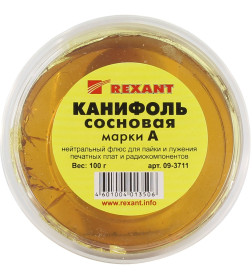 Канифоль сосновая марки А 100г REXANT