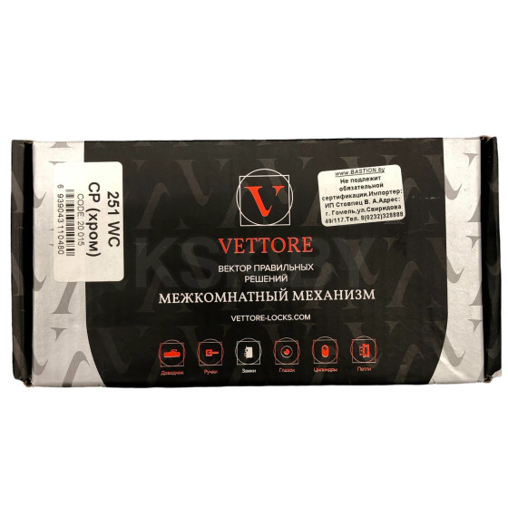 Замок врезной межкомнатный Vettore 251 WC (хром)