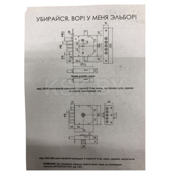 Замок врезной Гранит 1.06.40