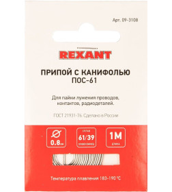 Припой с канифолью ПОС-61 d0.8мм спираль 1м  REXANT