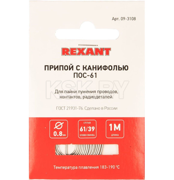 Припой с канифолью ПОС-61 d0.8мм спираль 1м  REXANT (09-3108) 