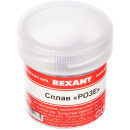 Сплав Розе  50гр REXANT (09-3490) 